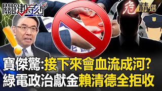 [問卦] 綠能股怎麼突然不行了