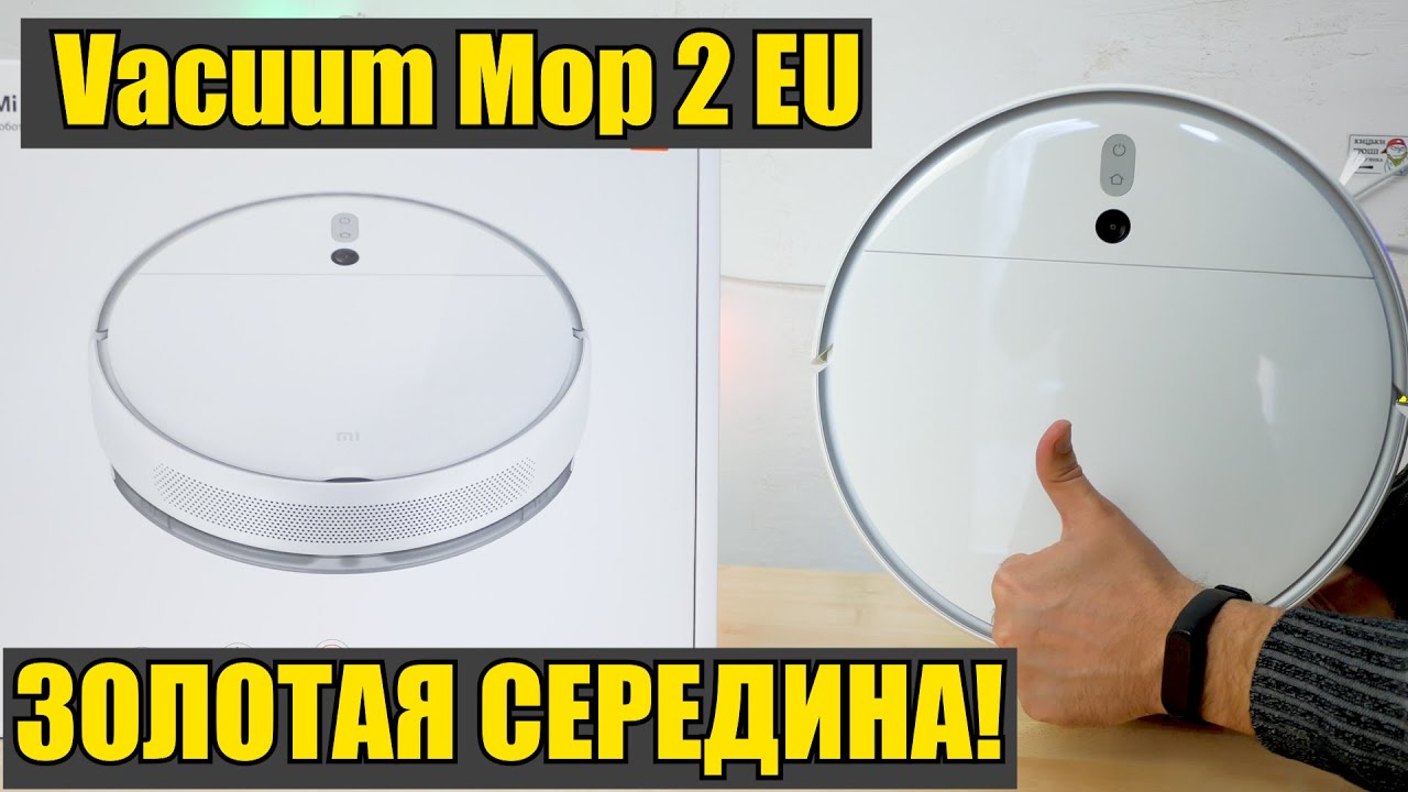Робот-пылесос Xiaomi Mi Robot Vacuum-Mop 2C Уценка № 01914
