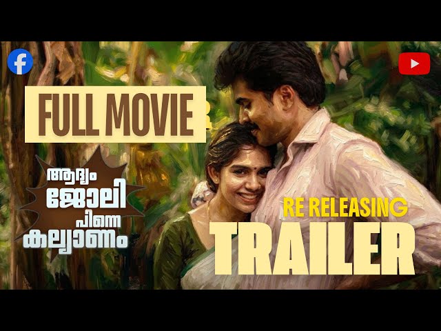 Adhyam Joli Pinne Kalyanam | SINGLE WATCH | TRAILER
