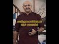 അങ്ങനൊരാളെ കിട്ടാനും വേണം ഭാഗ്യം Sad Sadst