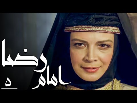 سریال امام رضا - قسمت 5 | Serial Imam Reza - Part 5