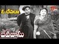 Devadasu Movie O Devada Song ANR Savitri Old Melody Songs OldSongsTelugu