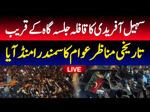 🔴PTI Karachi Jalsa Live: Sohail Afardi Massive convey on the way to Mazar e Quaid | PTI VS Police