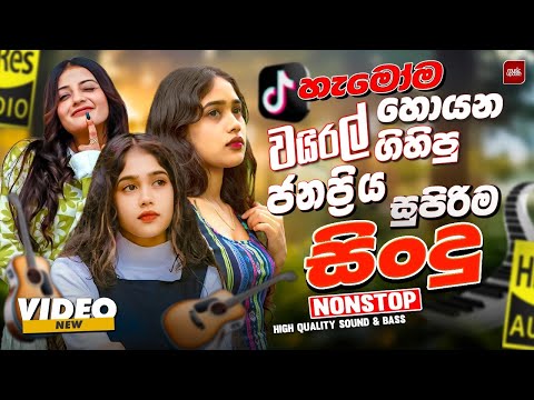 2025 New Sinhala Band Nonstop | Best Trending Songs | Sinhala Sindu | Viral Sinhala Hit Collection