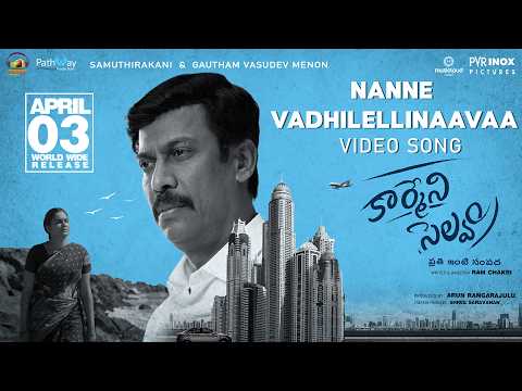 Nanne Vadhilellinaavaa — watch video