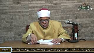 9-  د- عطية مصطفى .الصلاة الرابعة  (النفحات الأقدسية)  (ساحة الدح)