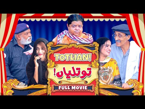 Pothwari Drama - Totlian! - Full Movie - Shahzada Ghaffar - Pothwari Feature Film | Khaas Potohar
