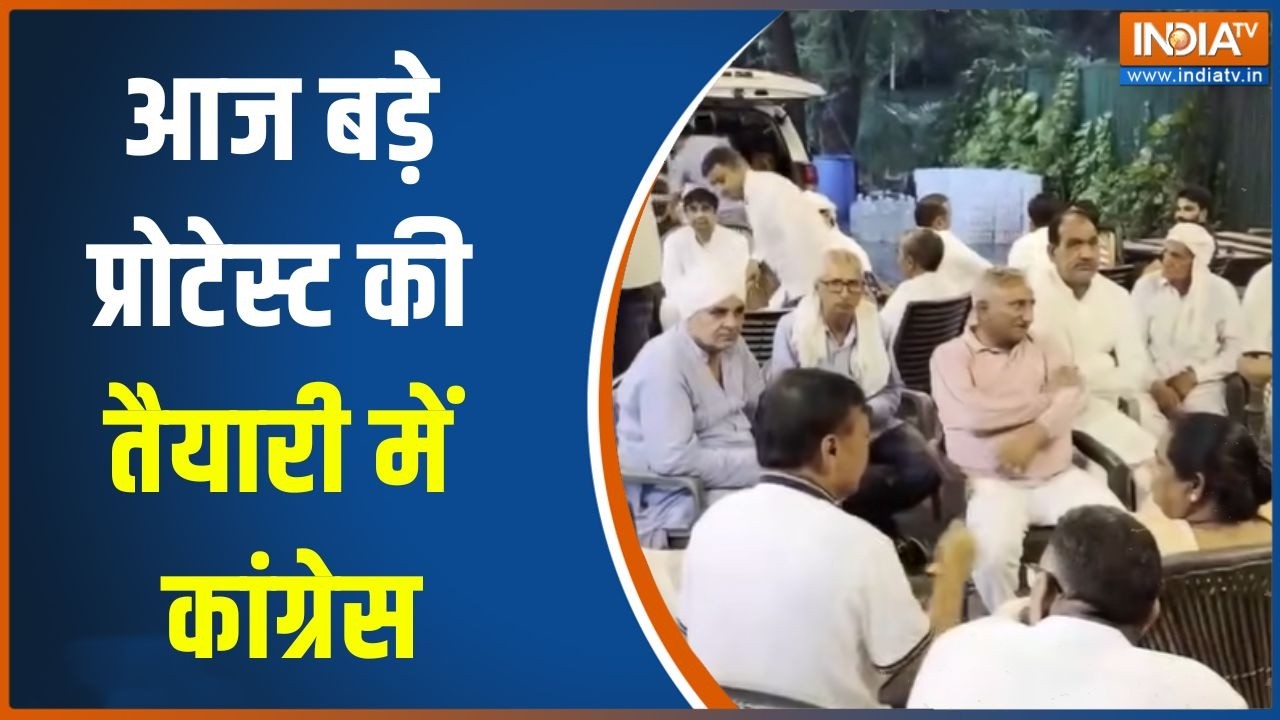 Congress Protest Against CEC : आज बड़े प्रोटेस्ट की तैयारी में कांग्रेस 