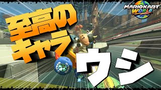 【ゆっくり実況】なんだかんだコイツが一番強い気がする【マリオカートワールド】