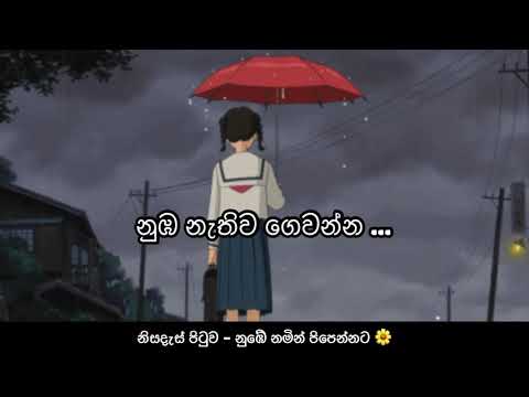 Hithata thadin danena | Mahesha Sandamali | cover song 🥀