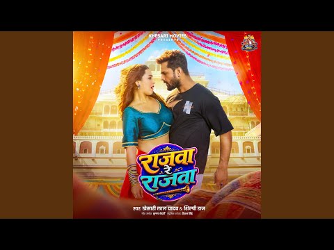 Rajawa Re Rajawa — watch video