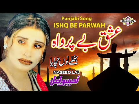 Ishq Beparwah Ishq Buly Nuchaya Punjabi Song Naseebo lal