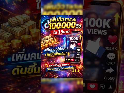 คลิกเพื่อดูคลิปวิดีโอ