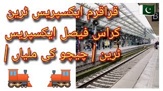 preview picture of video 'Karakorum Express Cross | Fasil Express Train | Chichu Ki Malian Railway Station | 2019 |'