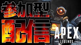 【APEX参加型】ランク参加型！主プラチナ帯！誰でも参加どうぞ！