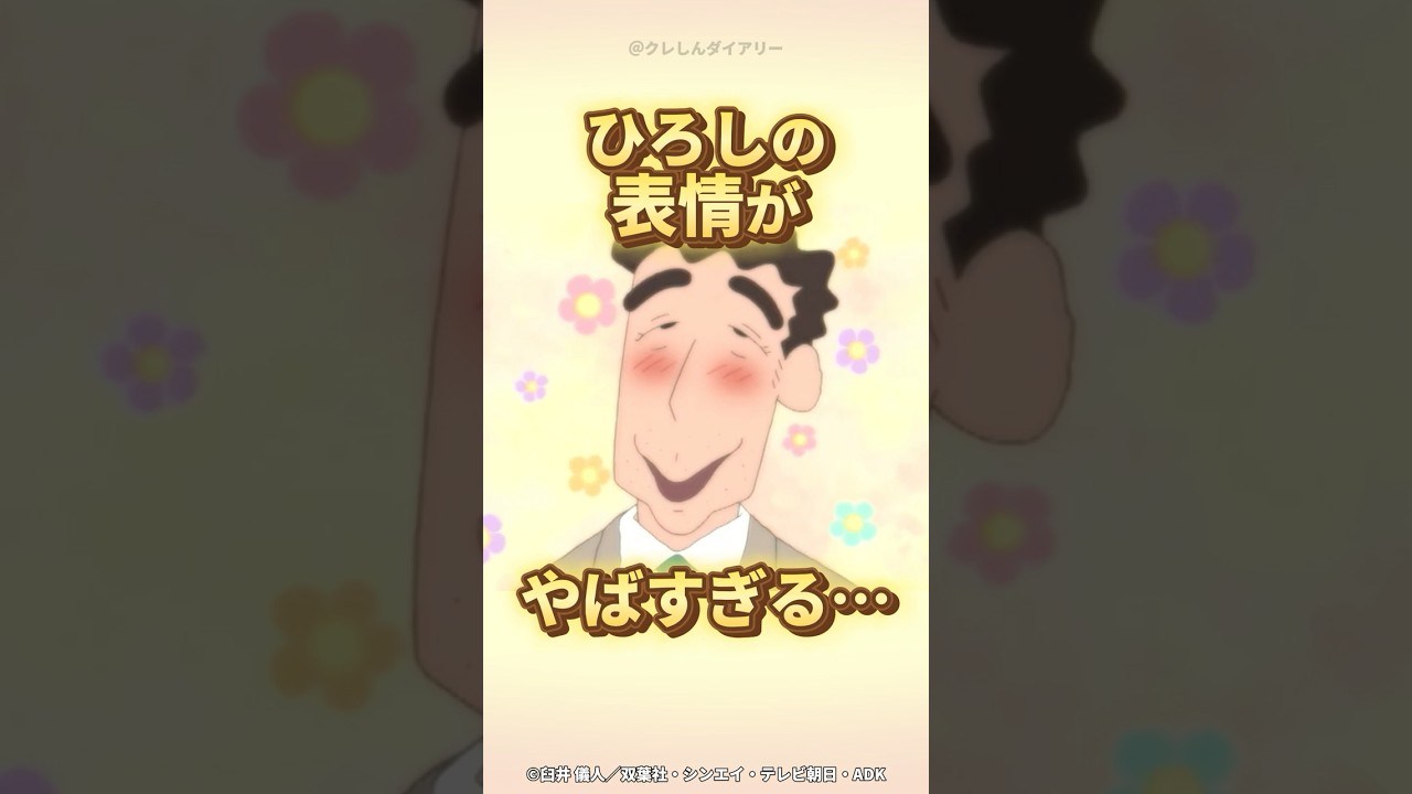 【感動】ひろしの表情がやばすぎる…『父ちゃんのヒミツのメル友だゾ』#クレしん #クレヨンしんちゃん #感動シーン #感動回