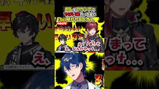 ロレ＆アクシアにやばい薬やってると疑われるレオス【レオス・ヴィンセント/にじさんじ】