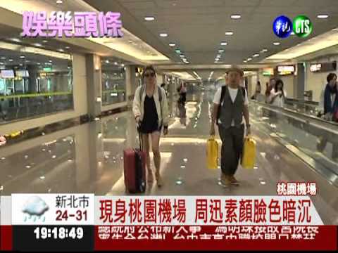 來台代言保養品 周迅素顏像路人!