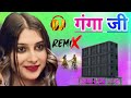 Ganga Ji DJ Remix Song Dance Video Sonam Queen