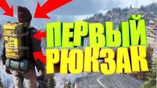 Fallout 76: КАК ПОЛУЧИТЬ РЮКЗАК, ГАЙД НА ПЕРВЫЙ РЮКЗАК СКАУТОВ ПИОНЕРОВ ( backpack )