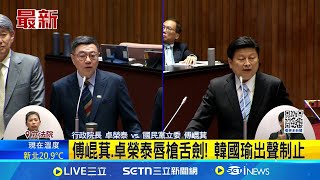 [討論] 傅崑其早上缺席，下午又不給講