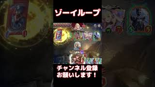 【ゾーイ】世界はずっと均衡です【シャドバビヨンド】 #シャドバ #shadowverse #シャドバwb