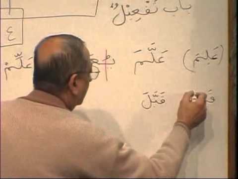 Madina Arabic - Book 2 - DVD 16 - Part A1