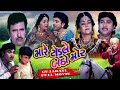 Mare Todle Betho Mor મારે ટોડલે બેઠો મૉર Naresh Kanodia Snehlata Sup