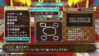 いたスト 最終ステージ+やってみたいこと1個