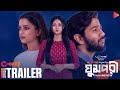 Ghumpori Trailer Chorki Original Film Pritom Hasan Tanjin Tisha Parsha Jahid Preetom