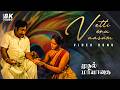 Vetti Veru Vaasam Song Muthal Mariyathai 1985 Ilaiyaraaja Tamil Evergreen Song RJS Music