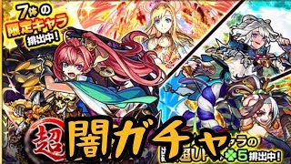 シンプルな10連 【モンスト】