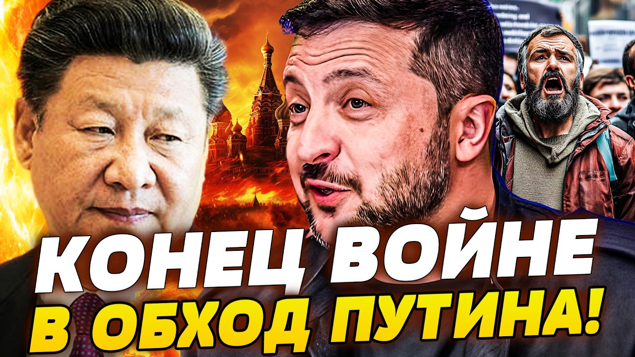 💥СРОЧНО! "ПОМОГИ": РОССИЯНЕ ОБРАТИЛИСЬ К ЗЕЛЕНСКОМУ! КИТАЙ ОБЪЯВИЛ О ПОБЕДЕ ?
