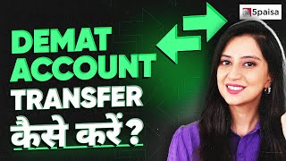 How to Transfer Shares from One Demat Account to Another | Transfer of Shares Procedure - 5paisa