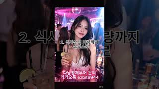 다낭황제투어 지금당장 다낭황제투어와야하는이유!!뚜둔!!2026 02 25#풀빌라,#다낭황제투어,#황제투어,#…