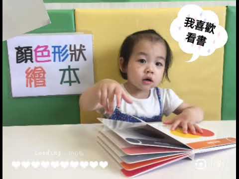 以凡2歲生日紀錄10910