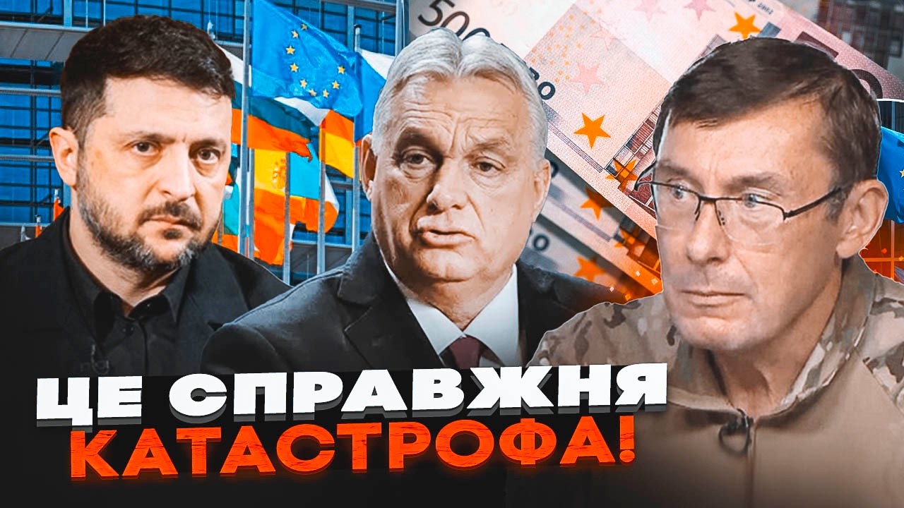 🔥ЛУЦЕНКО про вибрик ЗЕЛЕНСЬКОГО: ОРБАН отримав козир! ШОКУЮЧІ ДЕТАЛІ ВИТІВ?