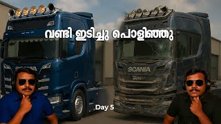 വണ്ടി ഇടിച്ചു പൊളിഞ്ഞു ഗയ്സ്....#truck #driving #ets2 #eurotrucksimulator2  || Akshay day5