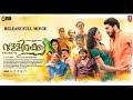 Vallikettu Malayalam Full Movie Malayalam Action Movie Malayalam Comedy Malayalam Full Movie
