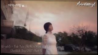 U-mb5 – Tuk Tuk (툭툭) ( With Ra.L) Devilish Joy OST Part 3