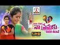 Latest Love Failure Song Mosam Chesavee Na Premaku FULL Song Love Song Lalitha Audios Videos