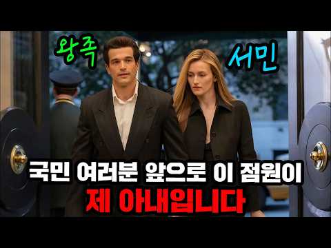 [실화] 평범한 판매 사원에서 미국 왕족의 며느리가 된 현실판 신데렐라 하지만 현실은 동화가 아니었다