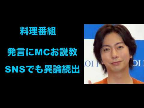 河合郁人、料理番組で「母の雑煮を作れる人じゃないと結婚できない」発言にMCお説教、SNSでも異論続出