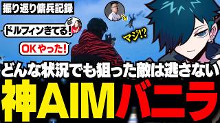 【#NEWTOWN】クルーザー強盗で、ドルフィン中の高速移動も関係なく命中させる神AIMバニラ【GTA5/バニラ/切り抜き】