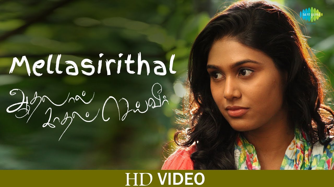 Mella Sirithal Lyrics  | Aadhalal Kadhal Seiveer | m, Manisha Yadav, Santosh Ramesh | Yuvan Shankar Raja | Yuvan Shankar Raja