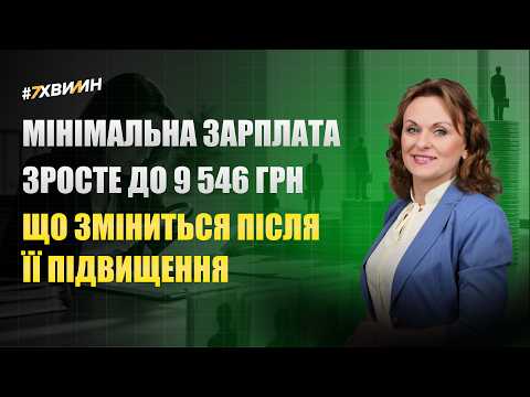 відео прев’ю для Мінімальна зарплата – 2027: нові суми ЄСВ, штрафів і податків для ФОП