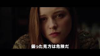 映画『死霊院　世界で最も呪われた事件』予告編