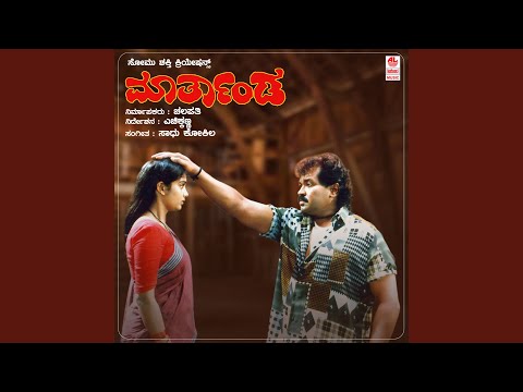 Cheluve Cheluve (Full Audio) — watch video