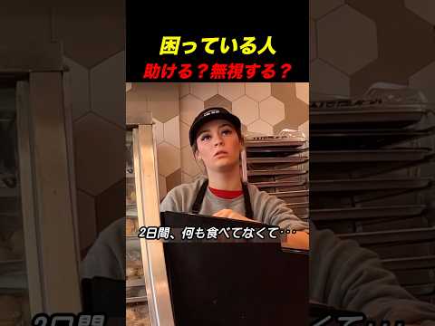 警官が会計を肩代わり