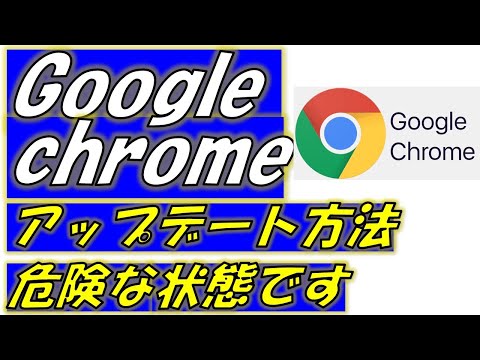 緊急に更新してください: Google アプリはあなたを脆弱にします